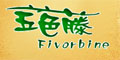 五色藤FIVORBINE