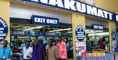 肯尼亚超市Nakumatt涉足Clarks品牌鞋类销售