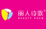 丽人诗歌BeautyPoem