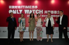 Only Watch预展登陆中国 33枚顶级腕表亮相