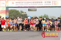 李宁中国10公里路跑联赛长沙站鸣枪开赛