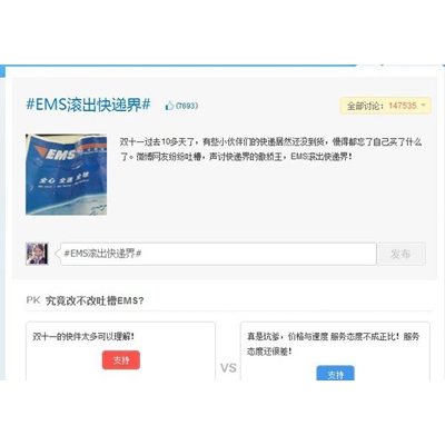 双11的快递仍在飞 EMS被喊滚出快递界