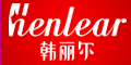 韩丽尔henlear