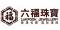 六福珠宝lukfook