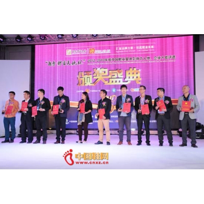 中国鞋业十佳评选颁奖盛典在广东举行