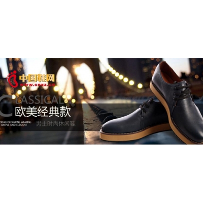 自由漫步休闲鞋加盟品牌尽显美式经典风范