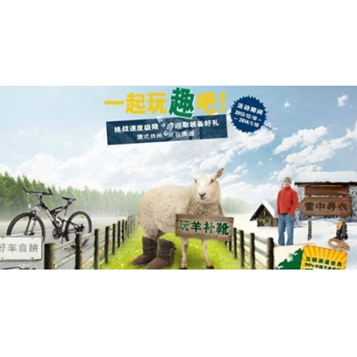 澳洲户外品牌澳道进入中国 从线上All For Fun开始渗透
