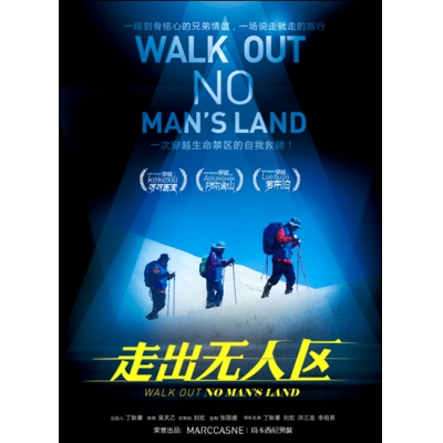 玛卡西尼《走出无人区》受追捧 微电影营销助力