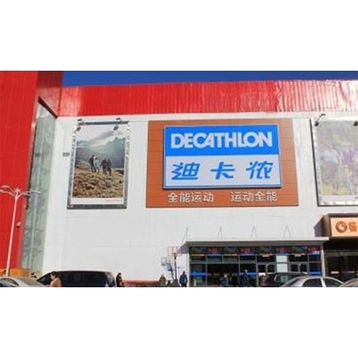 迪卡侬河北首店开业 为大众提供广泛运动服务
