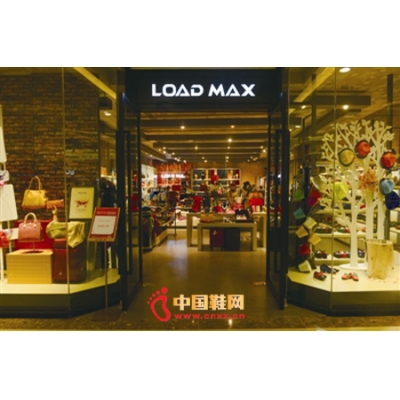 奥康集团在国内已开出14家LOAD MAX店