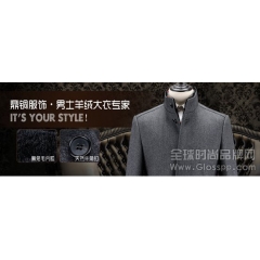 鼎铜服饰中国高端男士羊绒大衣第一品牌