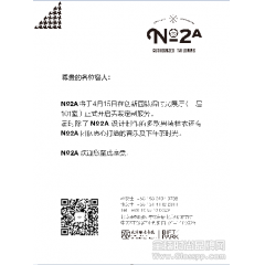 男装定制品牌“樱花东街甲2号№2A”亮相