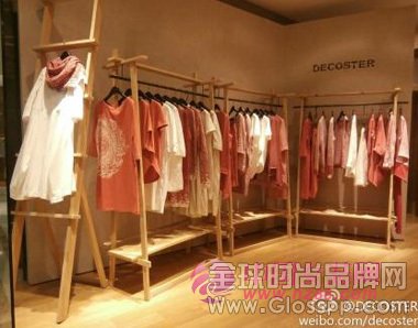 德诗Decoster北京新光门店盛大开幕(图2)