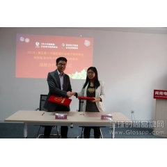 淘宝城成为2014中国鞋服行业电商峰会顶级战略合作伙伴