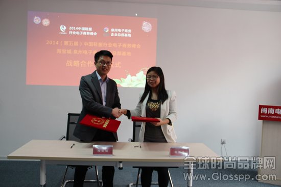泉州市电子商务企业总部基地运营总监蔡敏(左)与大会组委会代表洪小蓉(右)签订合作协议 泉州市电子商务企业总部基地运营总监蔡敏(左)与大会组委会代表洪小蓉(右)签订合作协议