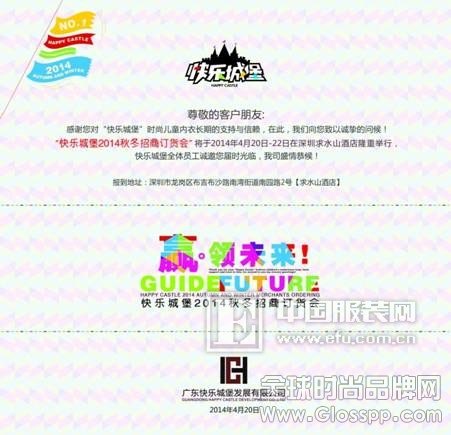快乐城堡1