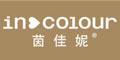 茵佳妮incolour