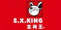 生肖王S.X.KING