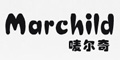 唛尔奇Marchild