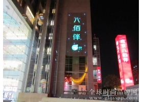 2014年6月上海单体百货排行榜前五