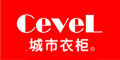 城市衣柜cevel