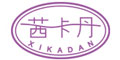 茜卡丹XIKADAN