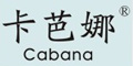 卡芭娜Cabana