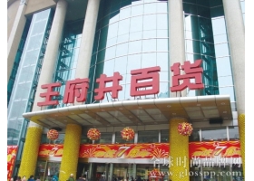 百货业一大波关店潮 万达百货欲减服饰业态
