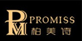 柏美诗Promiss