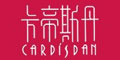 卡帝斯丹CARDISDAN