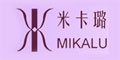 米卡璐MIKALU