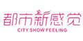 都市新感觉city show feeling