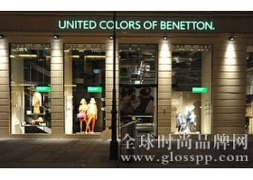 Benetton启动俄罗斯扩张 目标3年内增40直营店