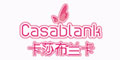 卡莎布兰卡Casablank