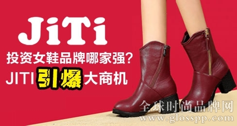 JITI时尚女鞋