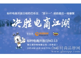 巴布豆重塑分销网络模式 打造全面线上渠道