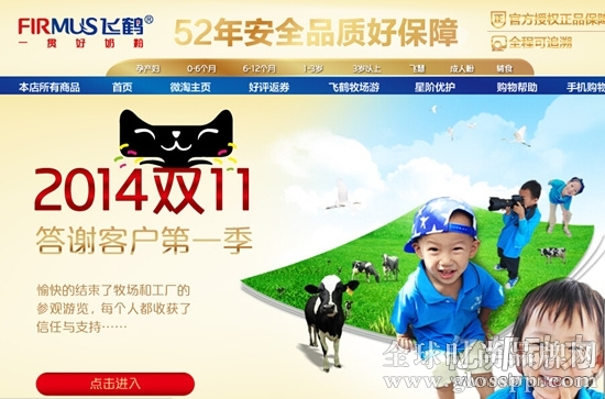 飞鹤乳业:双11拼不过洋奶粉