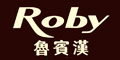 鲁宾汉ROBY