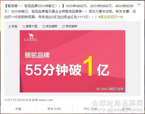 微博直播