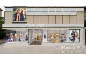 迈克•科尔斯(Michael Kors)上半年销量和利润大幅攀升
