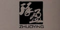 琢盈ZhuoYing