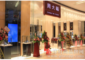 占中拖累周大福10月香港同店销售暴跌24%