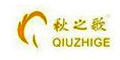 秋之歌QIUZHIGE