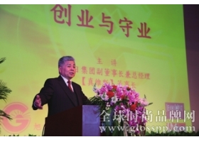 真维斯董事长百场演讲会于京举行