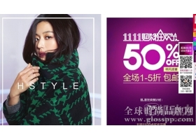 韩都衣舍不再保守：欲拔头筹的N个锦囊