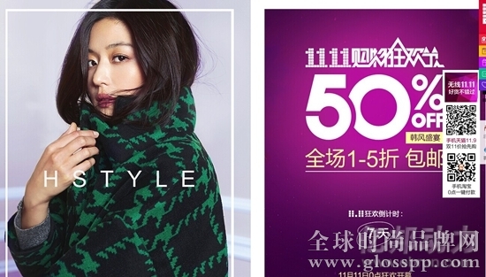 韩都衣舍不再保守:欲拔头筹的N个锦囊