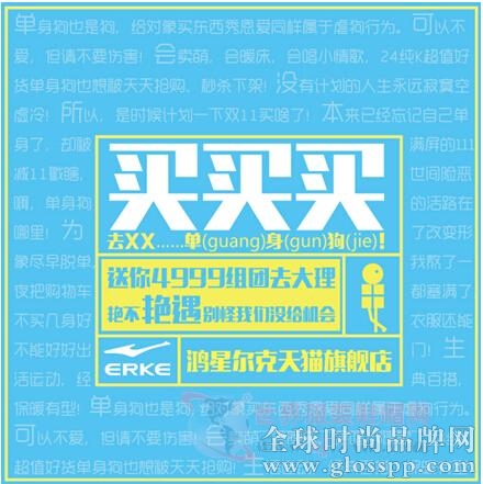 鸿星尔克电商出狠招,1111要你花容不失色