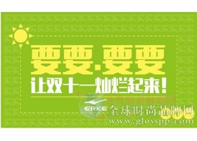 鸿星尔克电商 1111出狠招