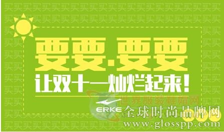 鸿星尔克电商出狠招,1111要你花容不失色