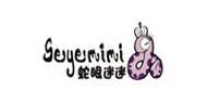 蛇眼迷迷SEYEMIMI